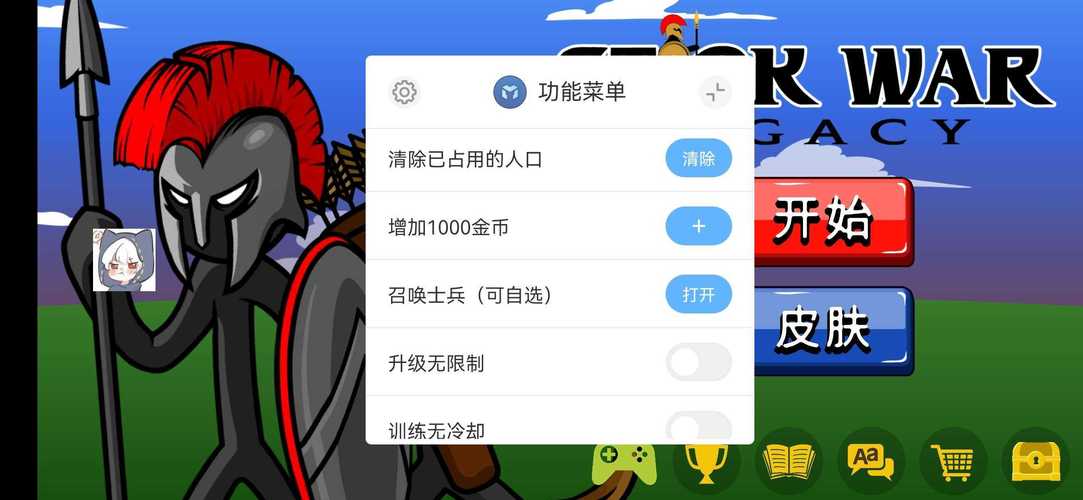 火柴人战争OPENMODMENU2024