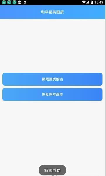画质助手120帧oppo版