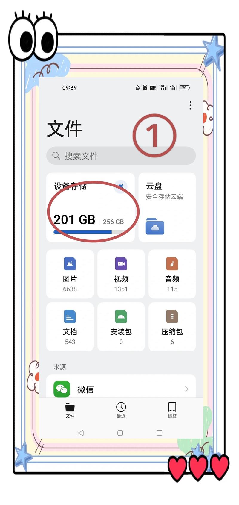 手机qq离线文件哪里找到手机在线观看游戏截图