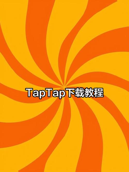taptap电脑版怎么安装图标