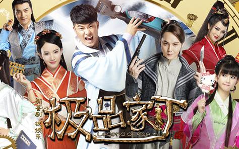 极品家丁电视剧免费全集在线观看