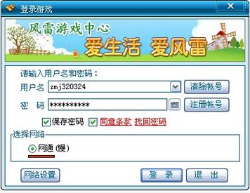 风雷游戏官方网
