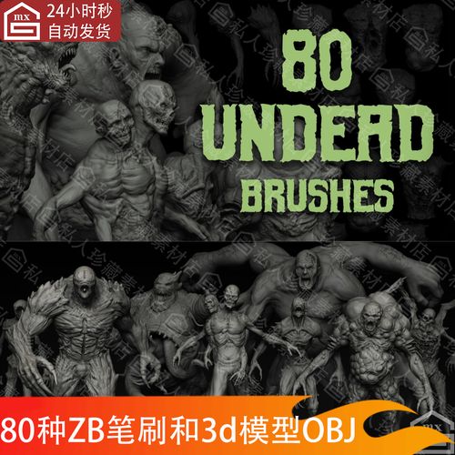 僵尸怪兽黑色免费最新版HD版游戏截图