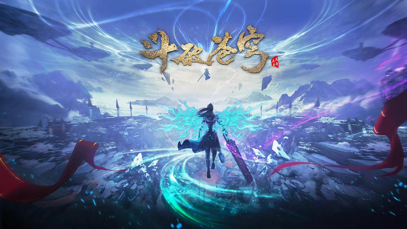 斗破苍穹旧版单机游戏红包正版游戏截图