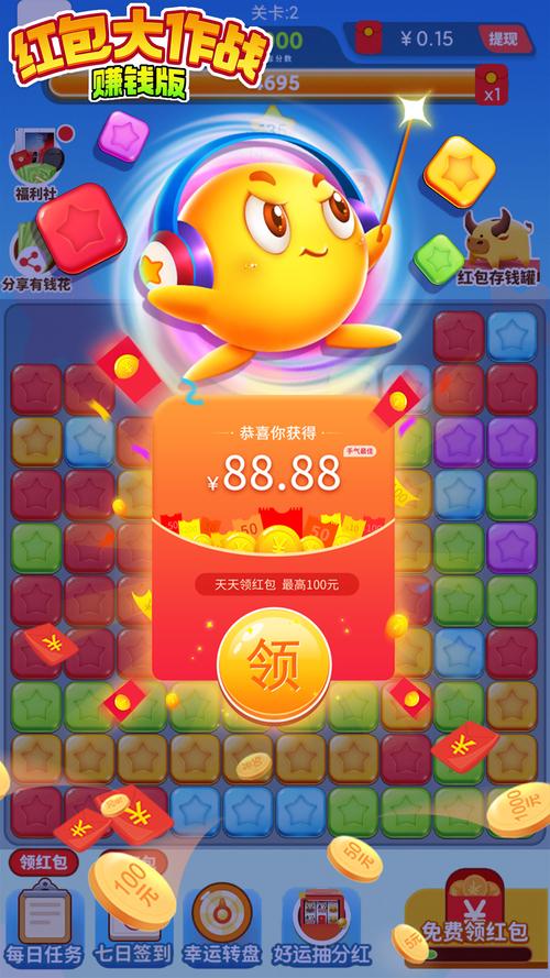 楼梯大作战红包版