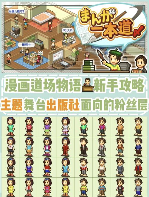 漫画道场物语破解版游戏截图