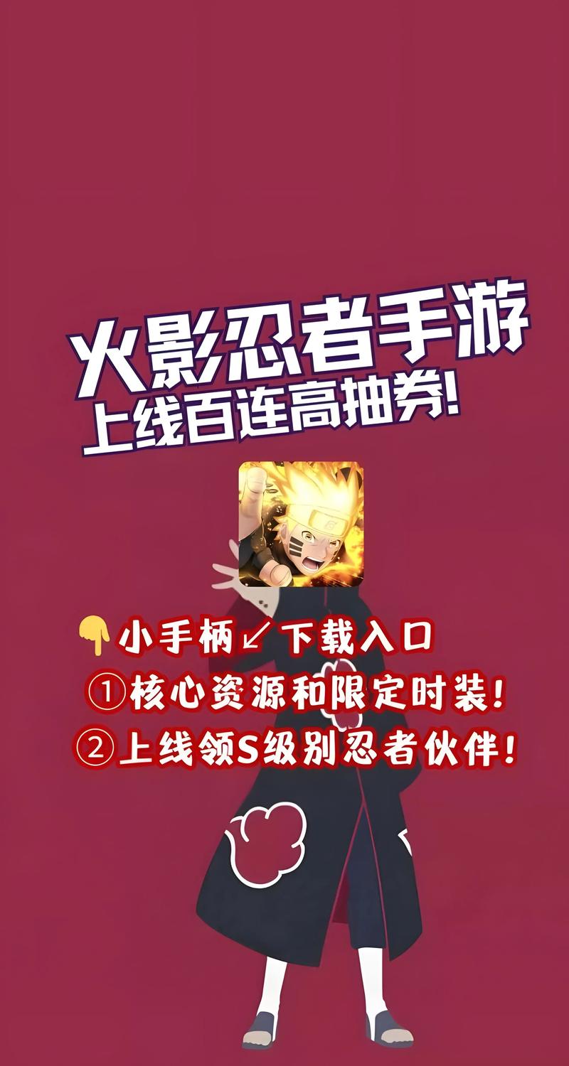 火影忍者无限内购版2024手机在线观看游戏截图