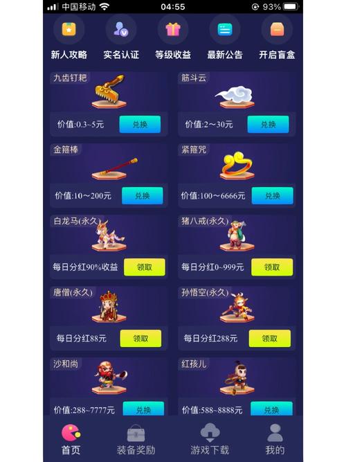 西游抗米真的能赚钱吗游戏截图