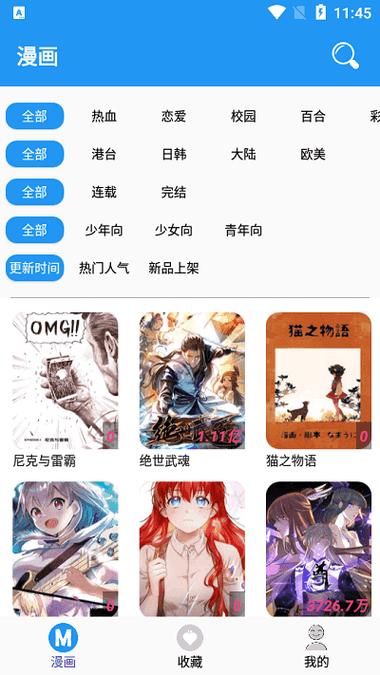 M漫白色版无删减缩略图