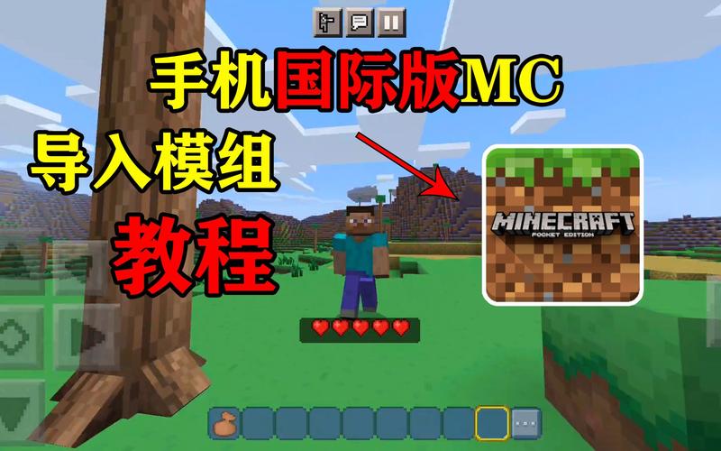 怎么把中国版我的世界模组导入国际版蓝绿修改器怎么没有了纯净版游戏截图