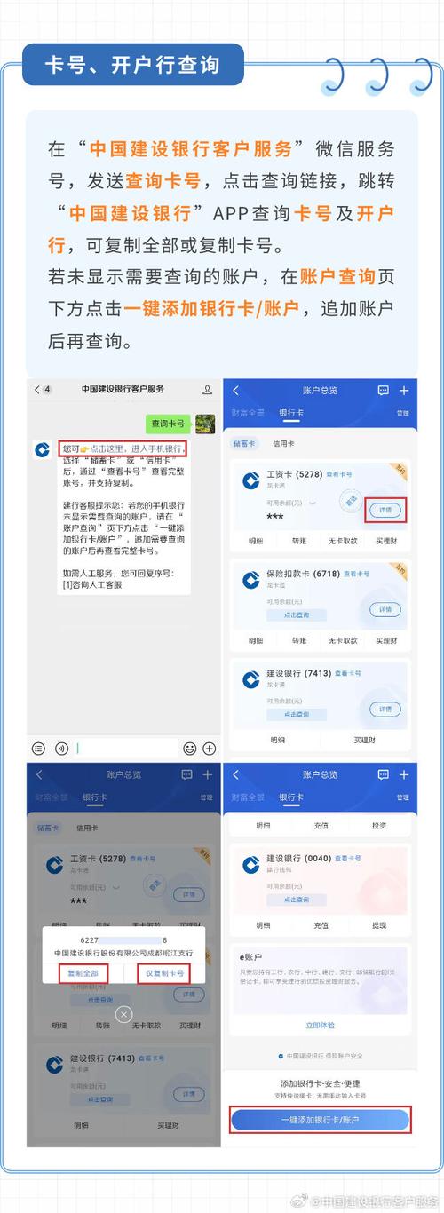 中国建设银行app外挂