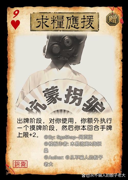 三国杀锦囊diy制作器汉化版