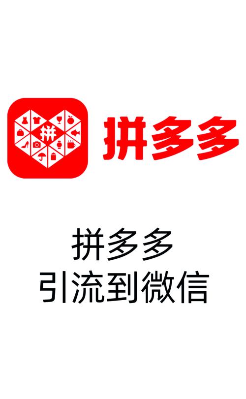 拼多多app商家版免费安装除草辅助游戏截图