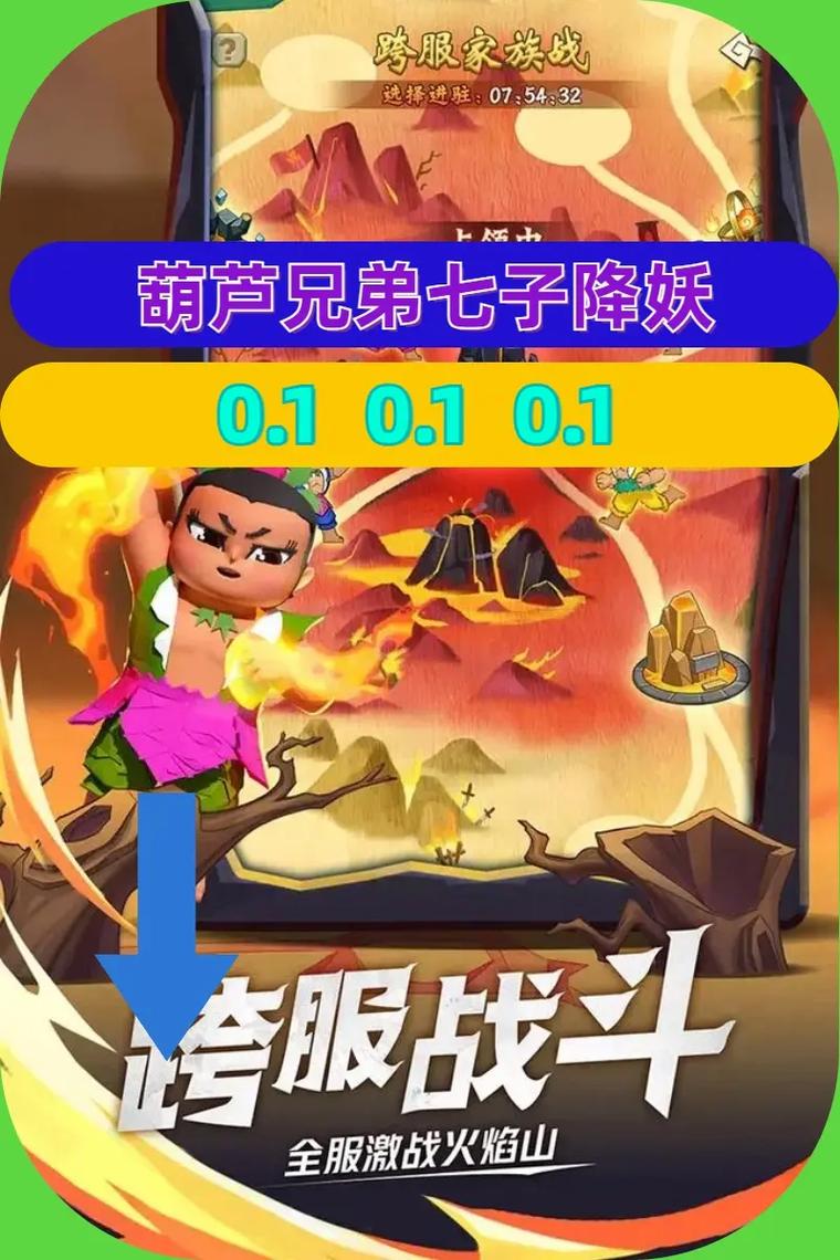 葫芦兄弟七子降妖破解版视频游戏截图