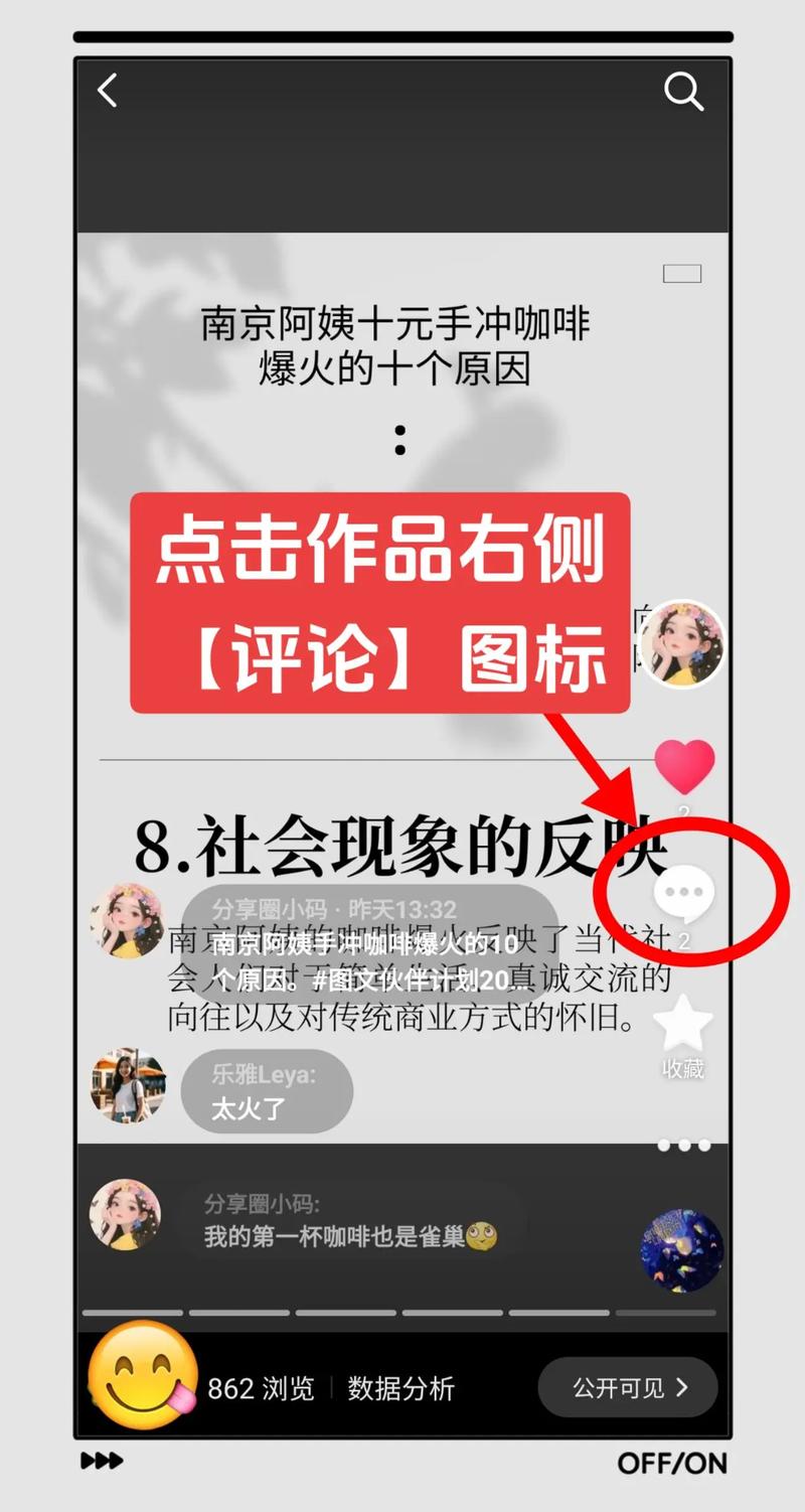 抖音直播评论置顶是怎么设置的免费vip版游戏截图