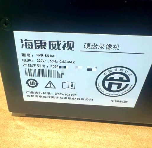 海康威视播放器官方