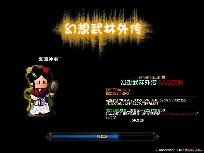 3g幻想武林