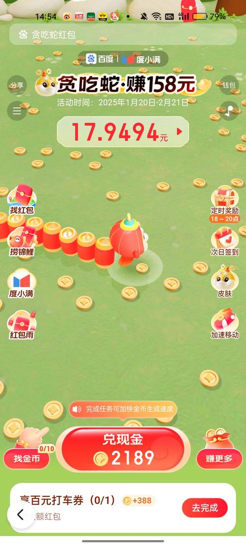贪吃蛇红包版1元提现无删减福利版游戏截图