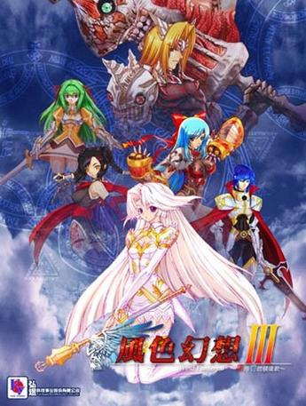 风色幻想3手机版单机apk游戏截图