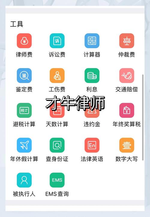律师软件哪个最好用红包版