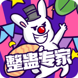 整蛊专家游戏游戏截图