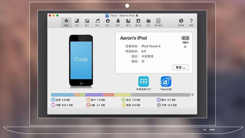iTools官方正版安装图标