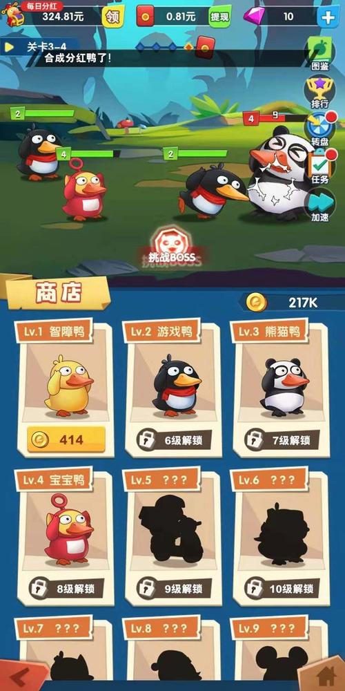 疯狂合成鸭子红包版页面无弹窗缩略图