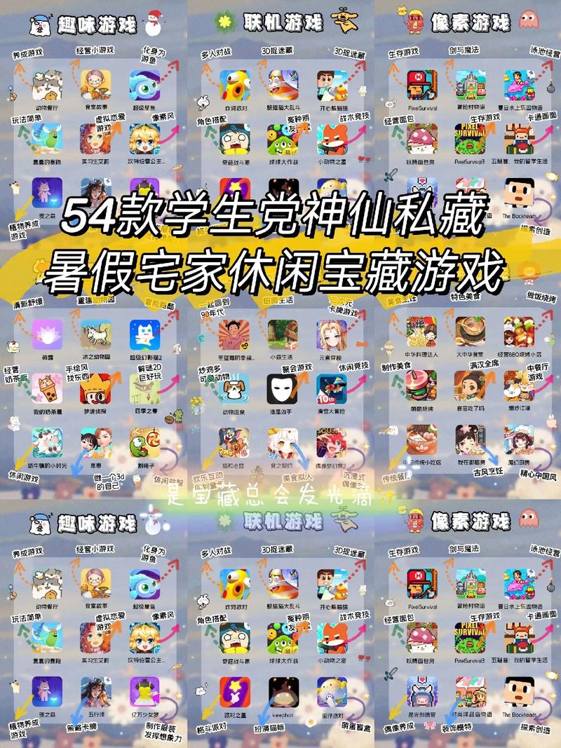 解闷游戏最新版本更新内容介绍给力版游戏截图