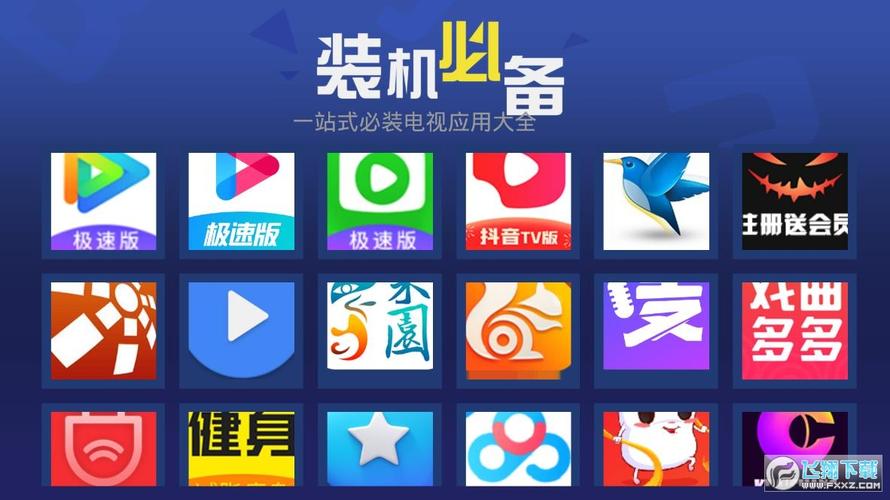 最全的TVapp市场
