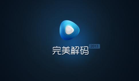 完美解码安卓版本游戏截图