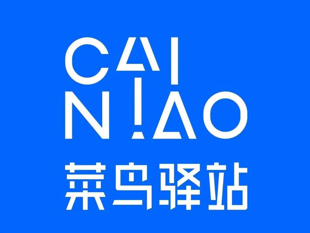 菜鸟快递app游戏截图