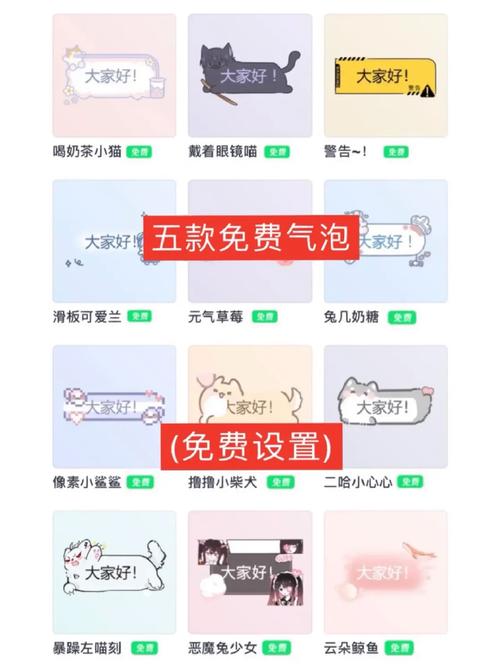 2023qq气泡绝版永久免费链接最新手机版游戏截图