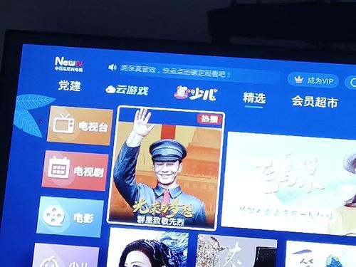 中国互联网电视NewTV提米版游戏截图