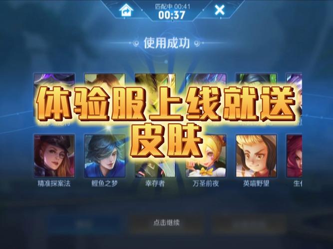 王者荣耀体验服污版游戏截图