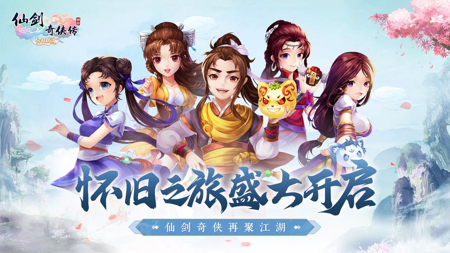 仙剑奇侠传2安卓完美移植版内购最新版游戏截图