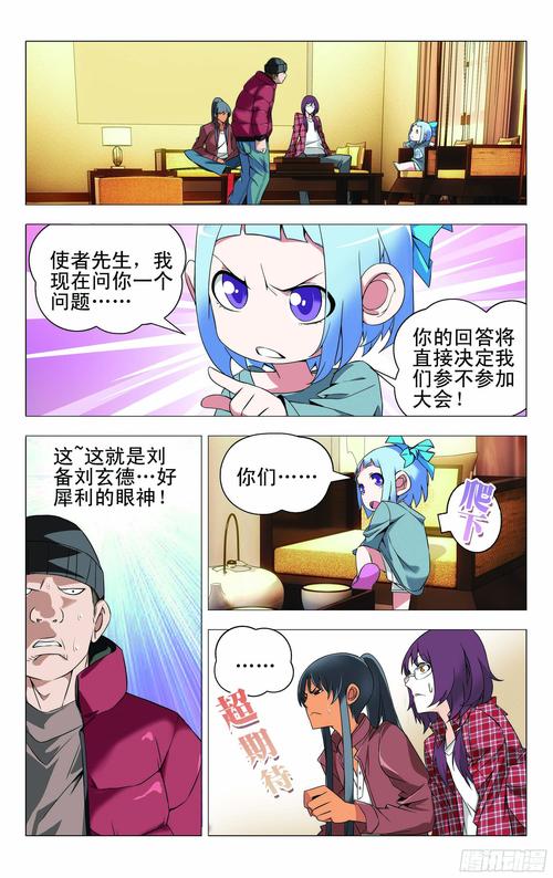 111漫画经典版无广告游戏截图