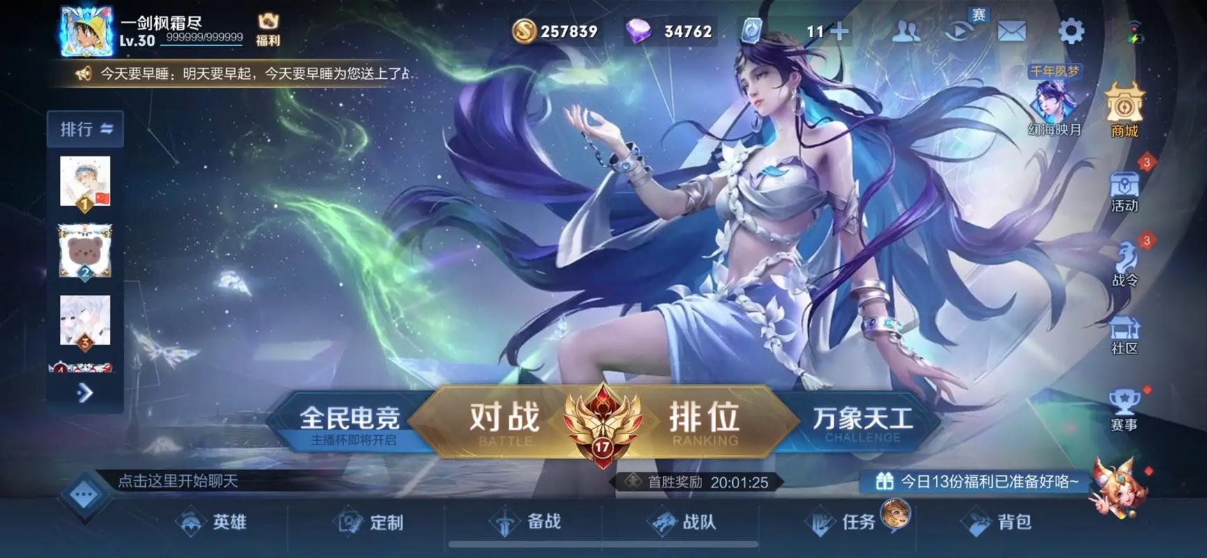 王者荣耀画质修改120帧游戏截图
