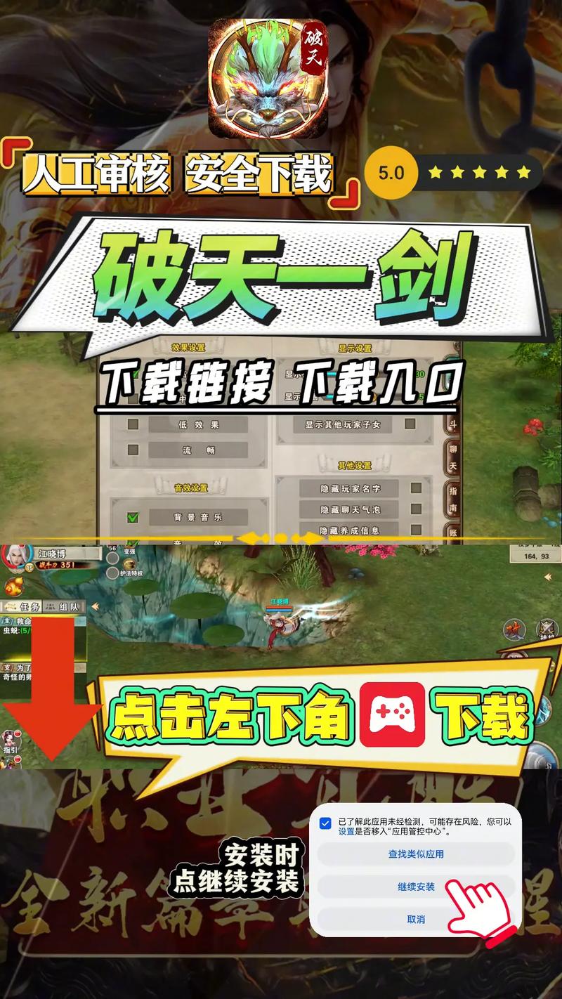 破天一剑手游官服游戏截图