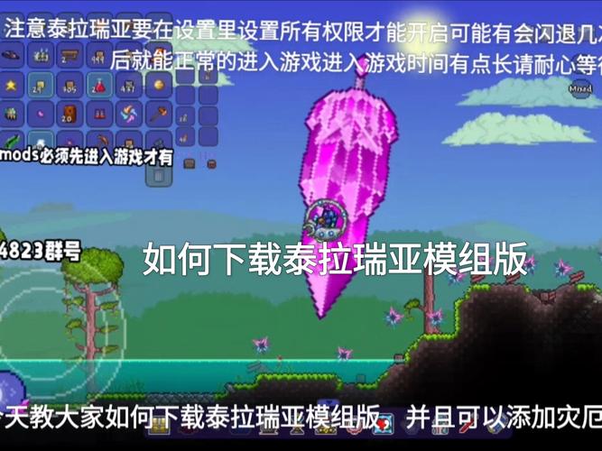 泰拉瑞亚模组怎么