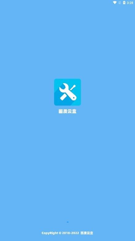画质云盒手机版
