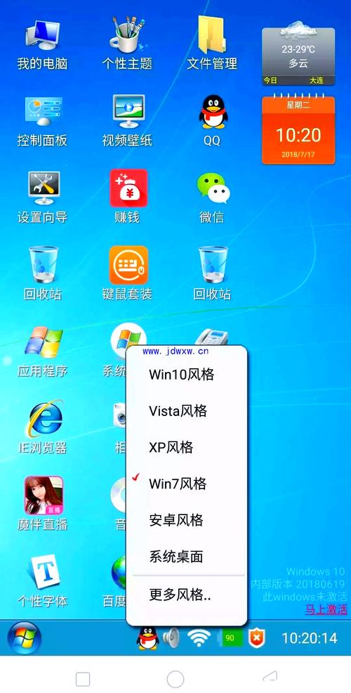 手机变电脑免费版无限版游戏截图