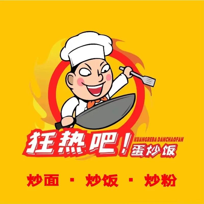炒饭哥游戏
