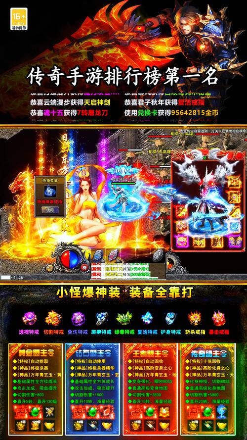 Splashtop streamer安全吗飞龙传奇手游image20250403rywigp1743游戏截图