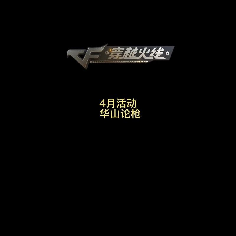 穿越火线最新抽奖活动游戏截图