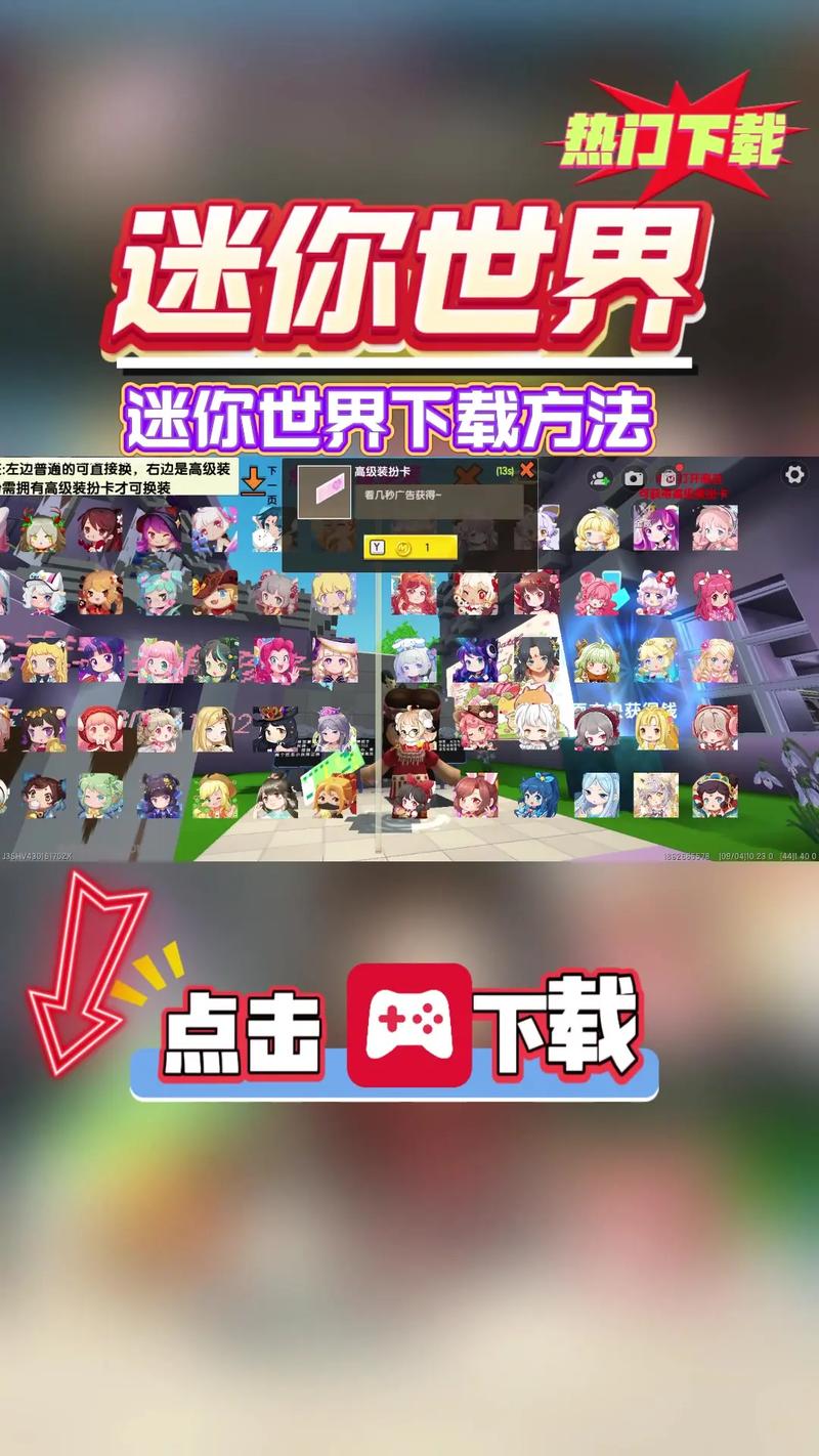 云迷你世界在线玩游戏截图