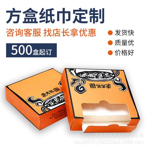 纸巾盒无限制永久免费