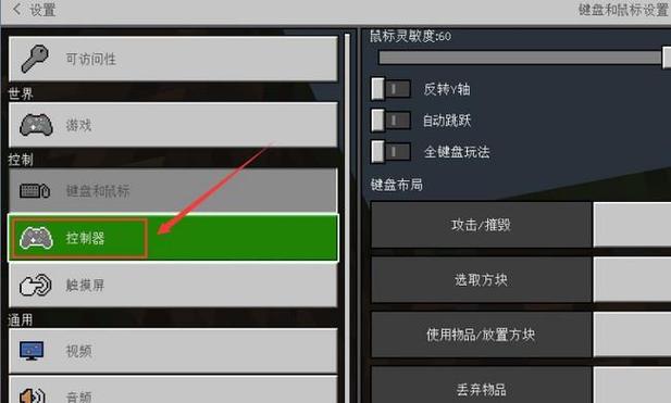 我的世界突然键盘失灵游戏截图