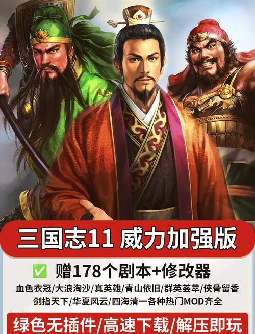 慕容三国X2测试版【三国群英传2mod】游戏截图