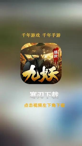 九妖千年手机版纯净版