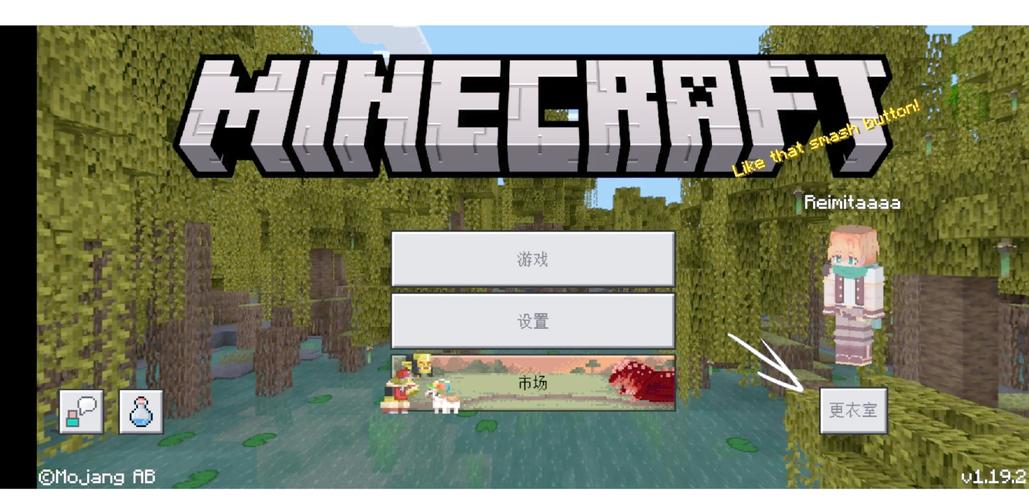 我的世界国际版如何导入皮肤游戏截图